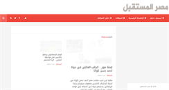 Desktop Screenshot of masr-elmostakbal.com