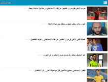 Tablet Screenshot of masr-elmostakbal.com